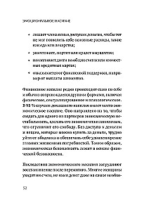 Эмоциональное насилие. Каким бывает и как защититься